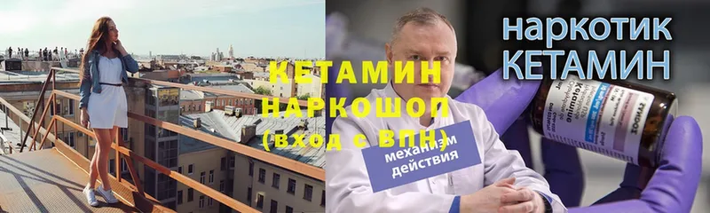 Кетамин ketamine  Балтийск 