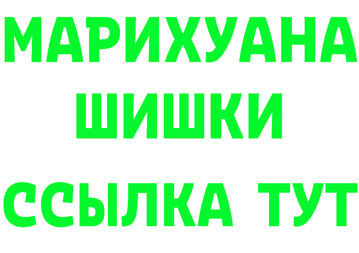 ГЕРОИН афганец ССЫЛКА shop МЕГА Балтийск